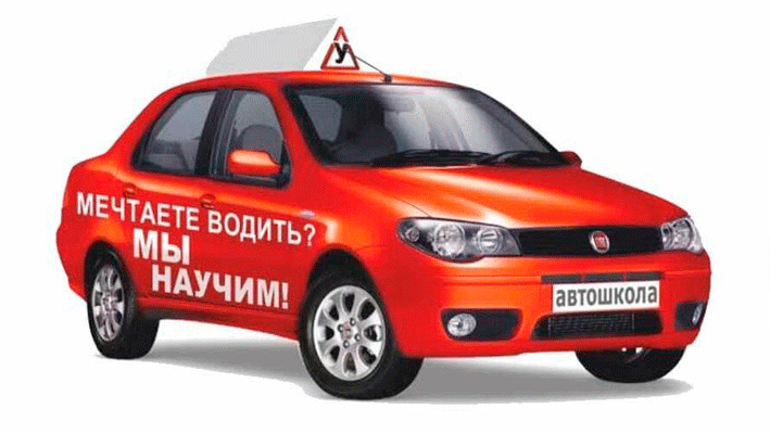 Автошкола «Профи»