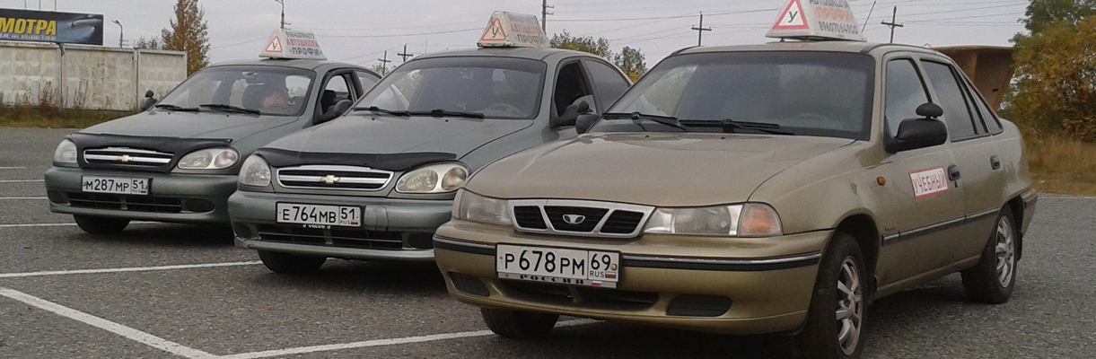 Автошкола «Профи»